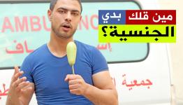 من الفيديو 