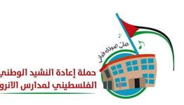  حملة "علي صوتك فدائي" 