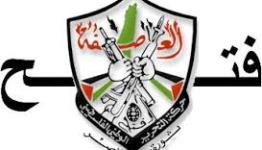 شعار حركة فتح