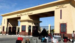 معبر رفح