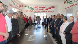 مقر الاتحاد العام لنقابات عمال فلسطين - لبنان