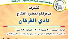 دعوة