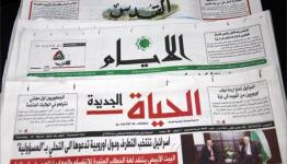 الصحف الفلسطينية