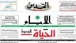 الصحافة الفلسطينية (أرشيف) 