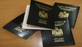 جواز سفر فلسطيني 