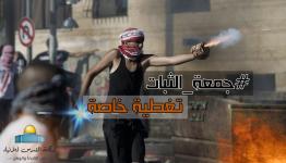 تغطية خاصة من وكالة القدس للأنباء - جمعة الثبات