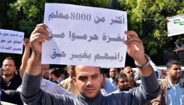 من مظاهرة في غزة
