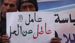 احتجاج ضد البطالة - أرشيف