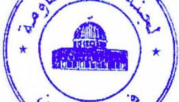  لجنة "دعم المقاومة في فلسطين"