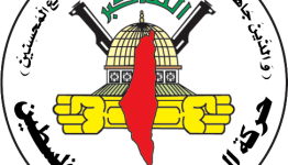 شعار حركة الجهاد الاسلامي في فلسطين