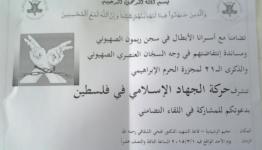 الدعوة