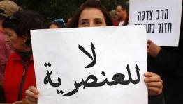 فلسطينيو 48 أعمالهم لا تتناسب مع تعليمهم