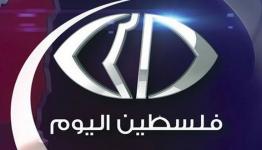 شعار قناة فلسطين اليوم 