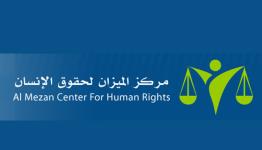 شعار مركز ميزان لحقوق الإنسان 