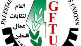 شعار إتحاد عمال نقابات فلسطين