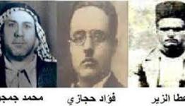 الذكرى 84 لاستشهاد أبطال سجن عكا