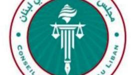 شعار مجلس كتاب العدل