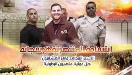 الأسير المجاهد ماهر  الهشلمون