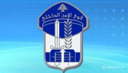 شعار قوى الأمن الداخلي في لبنان 