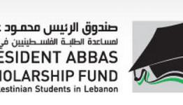 صندوق محمود عباس