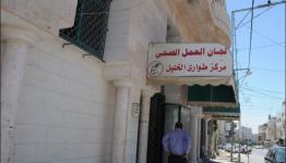 مركز لجان العمل الصحي