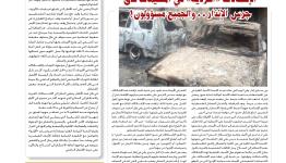 الصفحة الأولى من نشرة الجهاد العدد 109