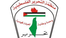 شعار منظمة التحرير الفلسطينية