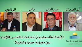 عن اليمين : أبو العردات، عبد العال، رامز، الرفاعي