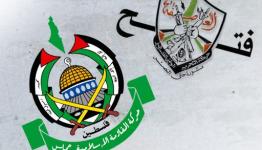 شعار حركتي فتح وحماس 