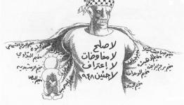 من رسومات ناجي العلي (أرشيف) 