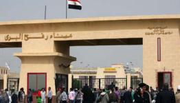 معبر رفح البري
