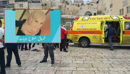 الفتاة شروق دويات