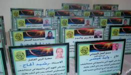 احتفالاً تكريمياً في الجليل