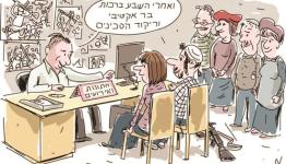 تنظيم حفلات زواج المستوطنين بالسلاح والزجاجات الحارقة