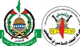 شعار حركتي الجهاد الإسلامي وحماس