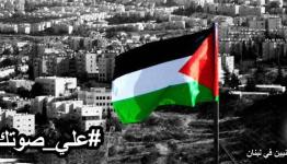 رابطة الإعلاميين الفلسطينيين في لبنان