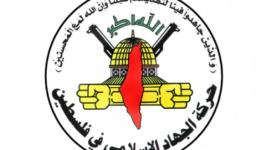 حركة الجهاد الإسلامي في فلسطين