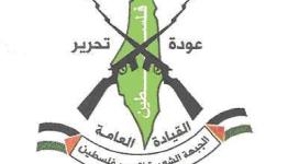  القيادة العامة
