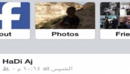 هاشتاغ على الفيس بوك