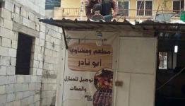 لقطة من إزالة المخالفات في البداوي