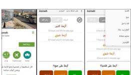 صورة التطبيق