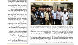 الصفحة الأولى من نشرة الجهاد العدد 108