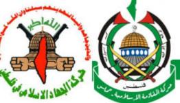 الجهاد وحماس