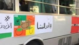حملة أردنية لمقاطعة البضائع الإسرائيلية