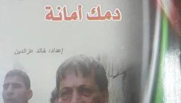 غلاف الكتاب 