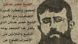 الدعوة الى وقفة تضامنية