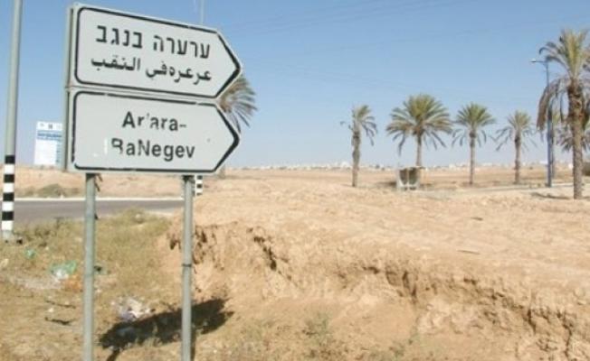 عرعرة النقب