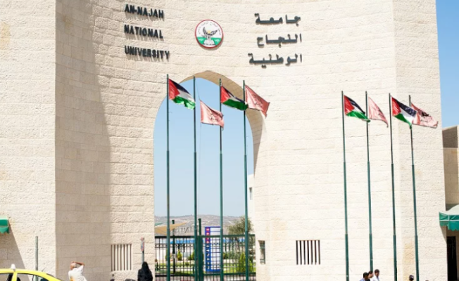 جامعة النجاح