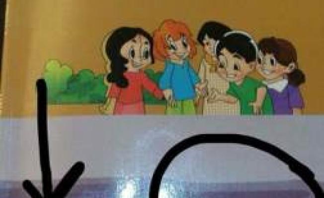 نسخة من كتاب عليه ختم الأونروا يباع للمدارس الخاصة