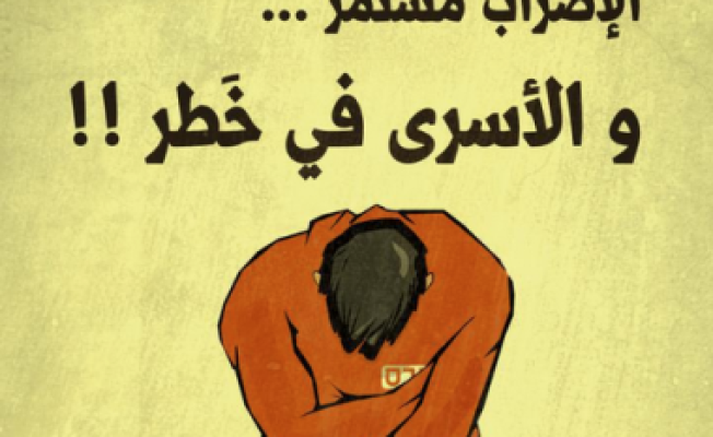 الأسير الفلسطيني